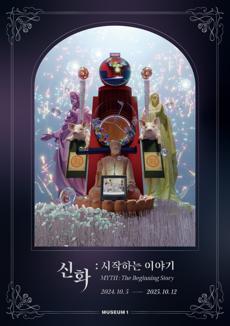 Busan] Museum 1 <MYTH : The Beginning Story> Exhibition Discount Admission  Ticket - Seoul PASS